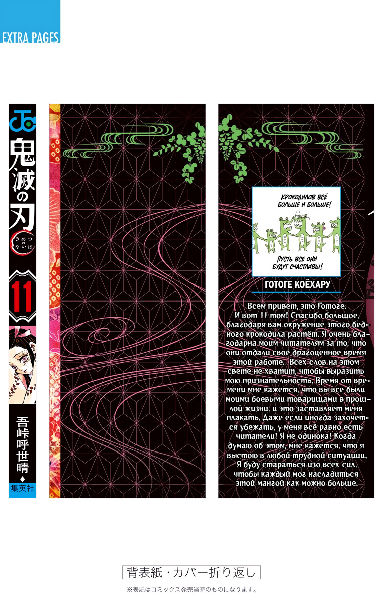 Read Клинок, рассекающий демонов Manga Online