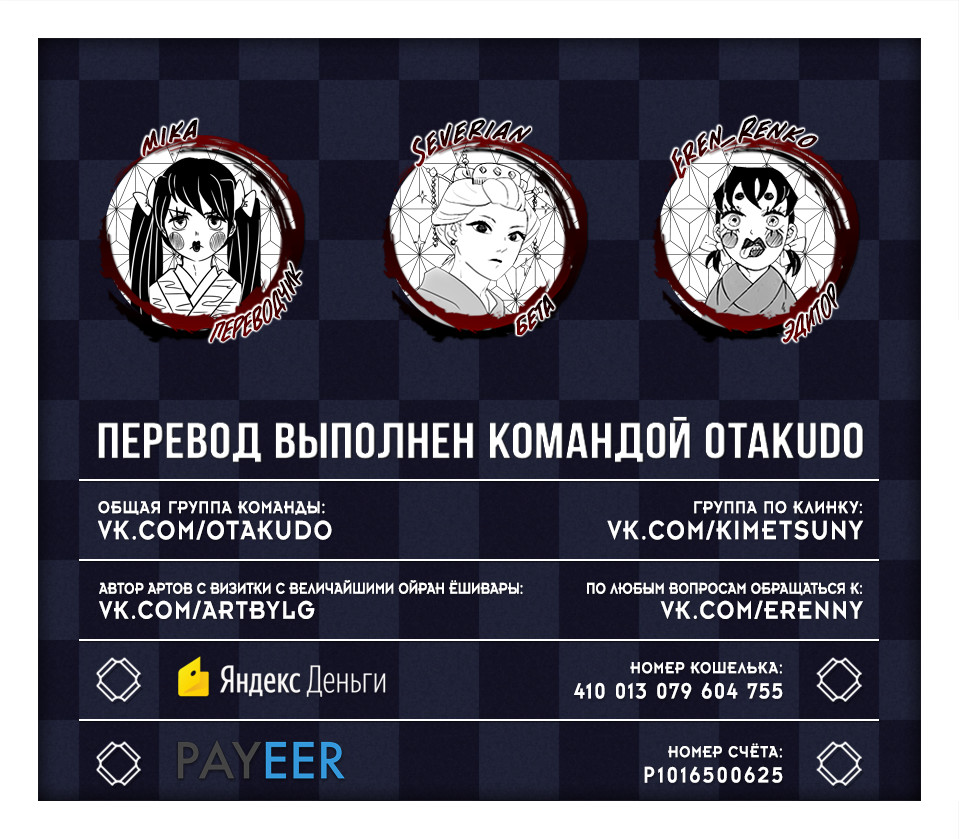 Read Клинок, рассекающий демонов Manga Online