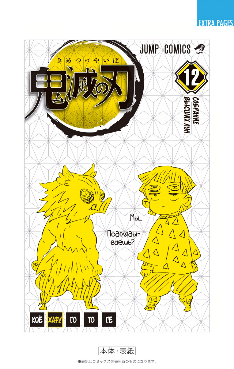 Read Клинок, рассекающий демонов Manga Online