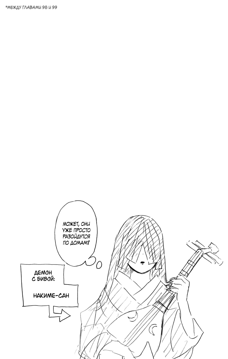 Read Клинок, рассекающий демонов Manga Online