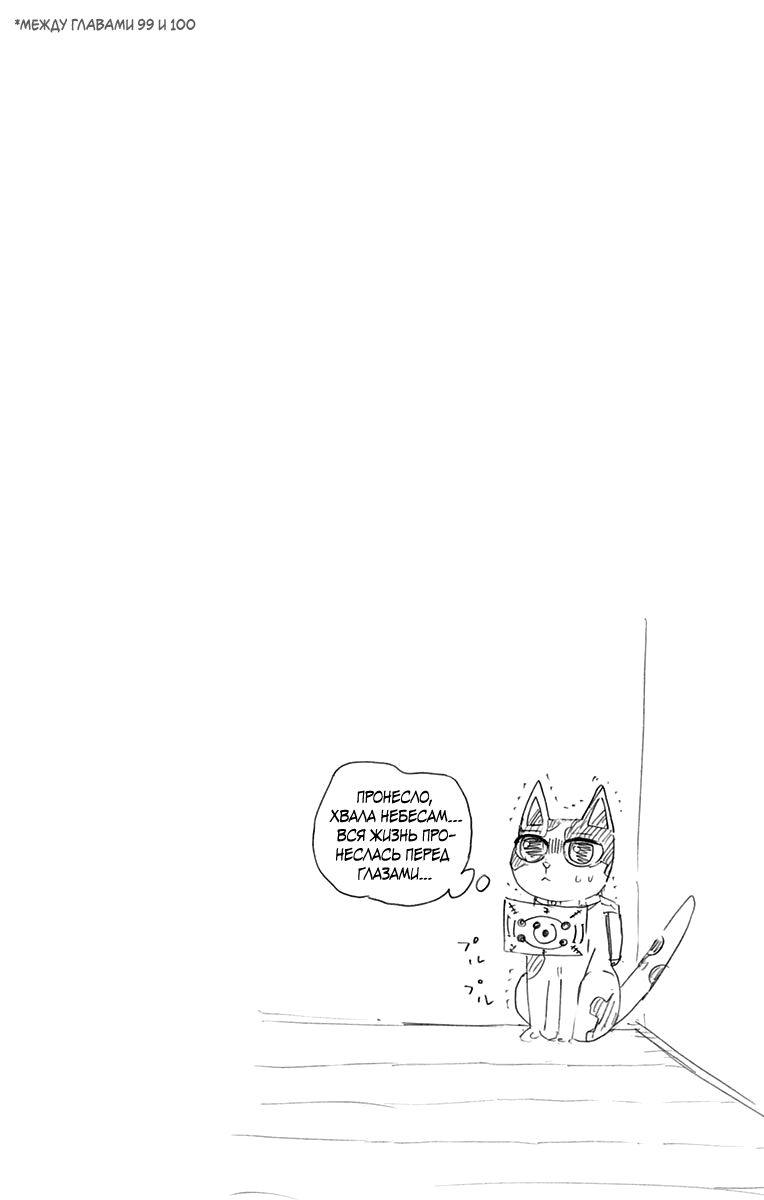 Read Клинок, рассекающий демонов Manga Online