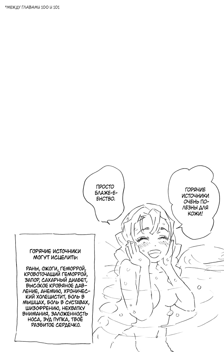 Read Клинок, рассекающий демонов Manga Online