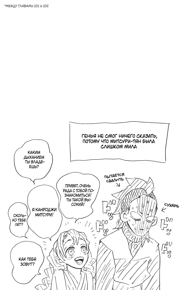 Read Клинок, рассекающий демонов Manga Online