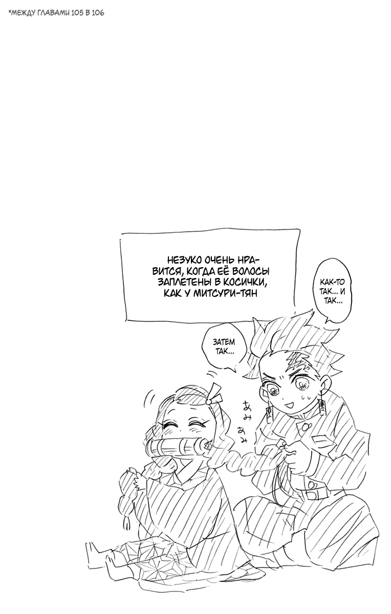 Read Клинок, рассекающий демонов Manga Online