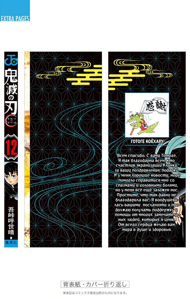 Read Клинок, рассекающий демонов Manga Online