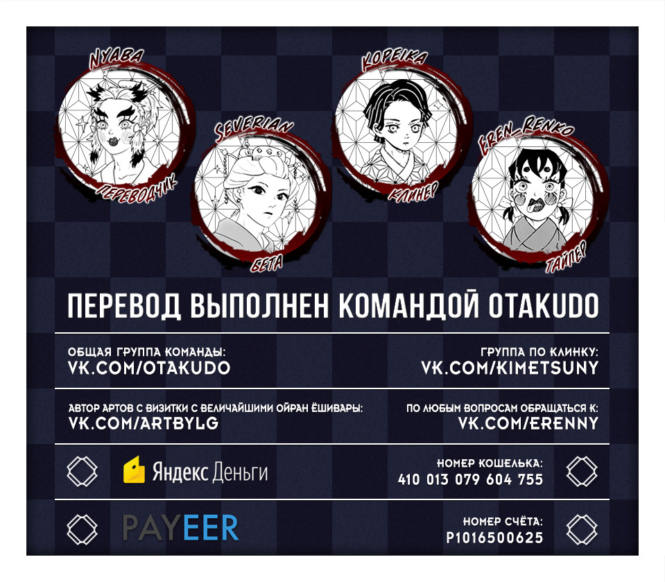 Read Клинок, рассекающий демонов Manga Online