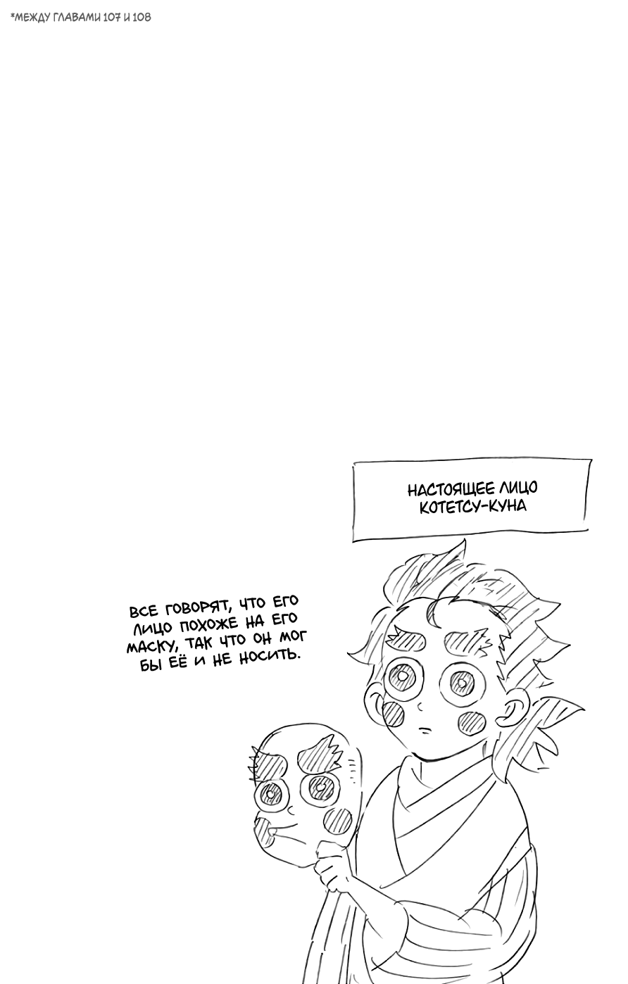 Read Клинок, рассекающий демонов Manga Online