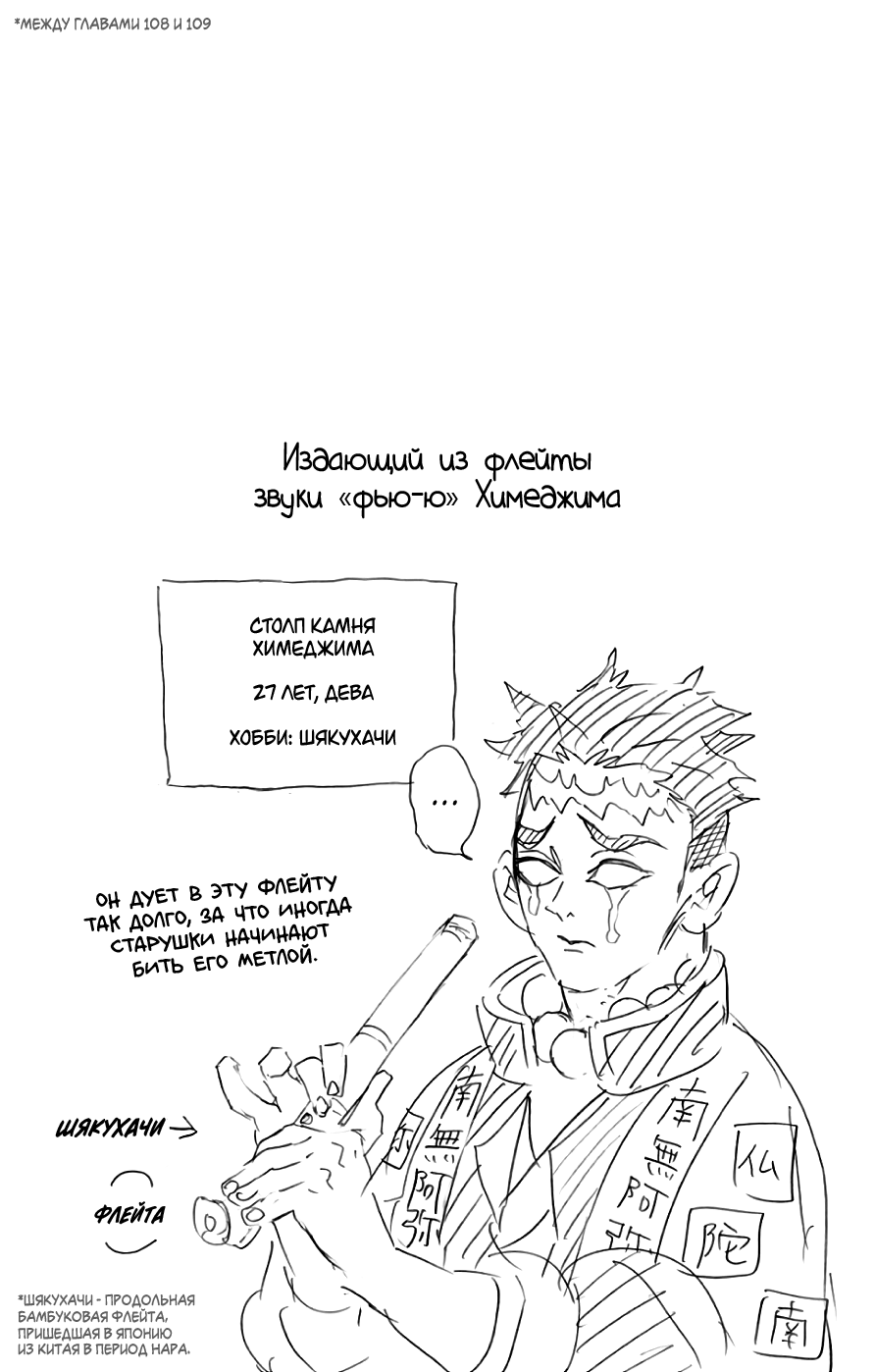 Read Клинок, рассекающий демонов Manga Online