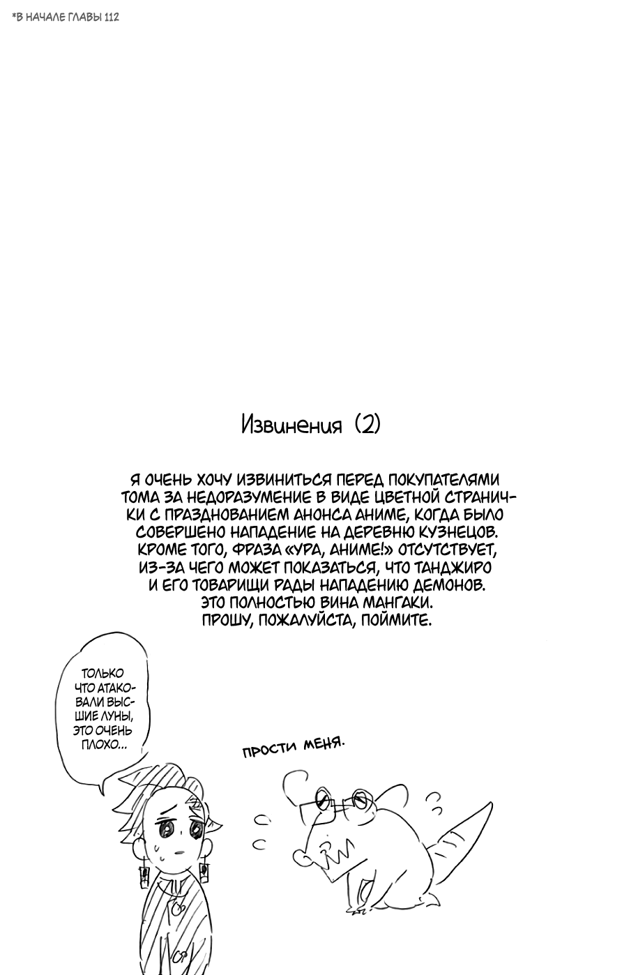 Read Клинок, рассекающий демонов Manga Online