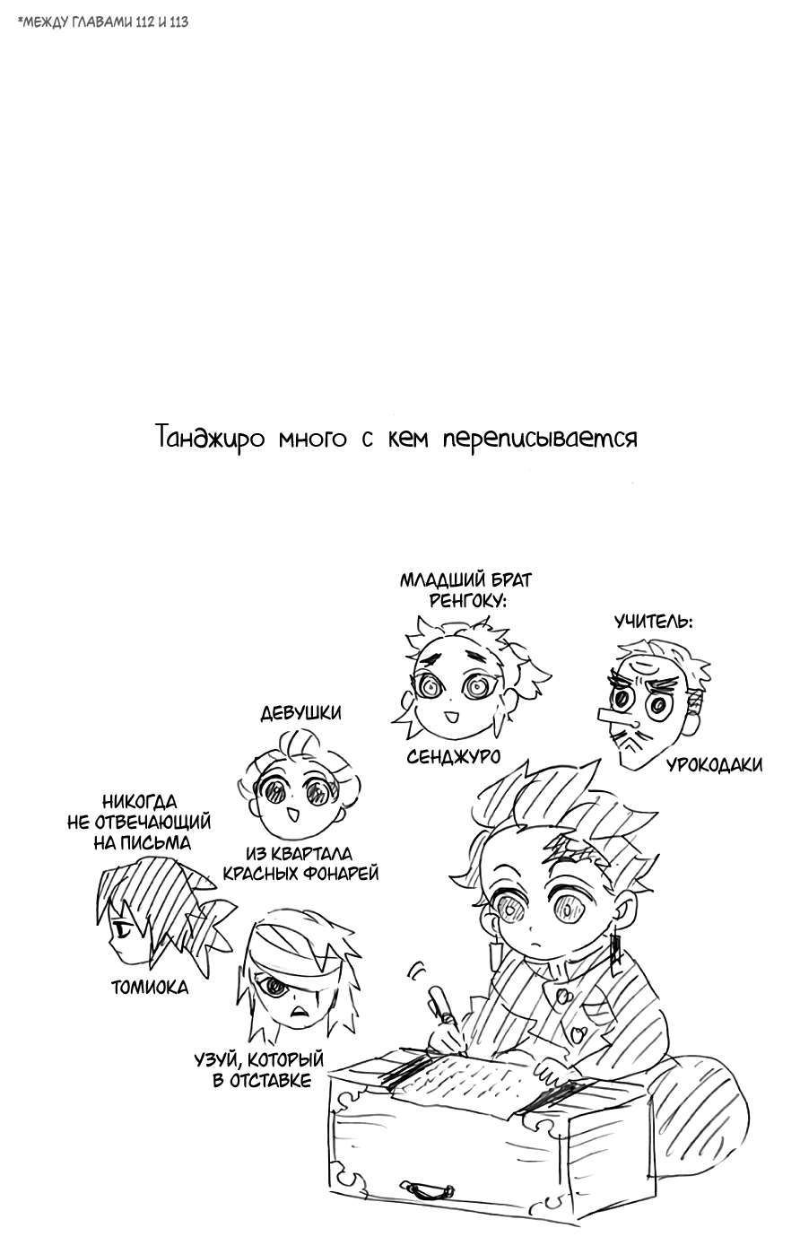 Read Клинок, рассекающий демонов Manga Online