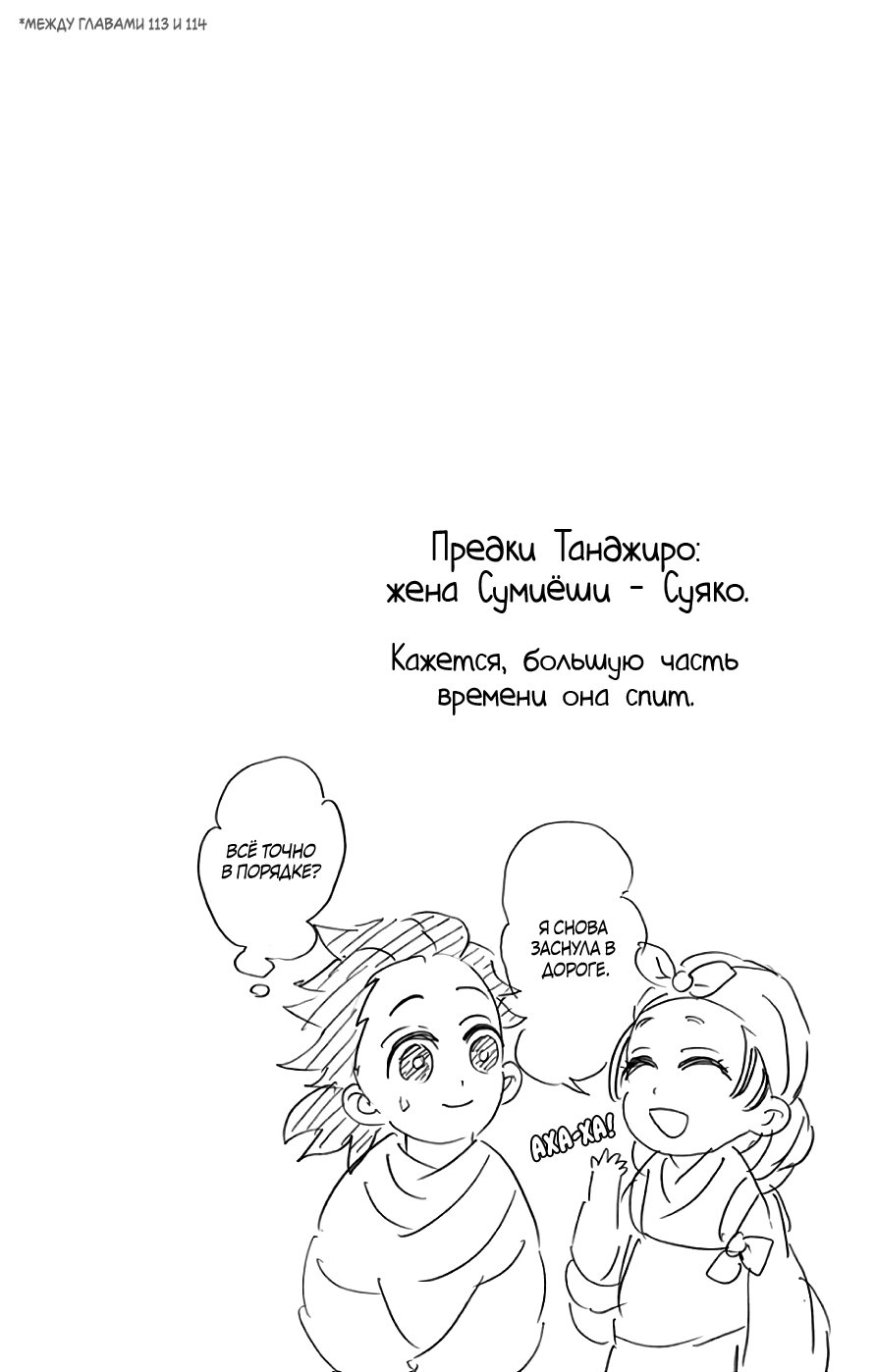 Read Клинок, рассекающий демонов Manga Online