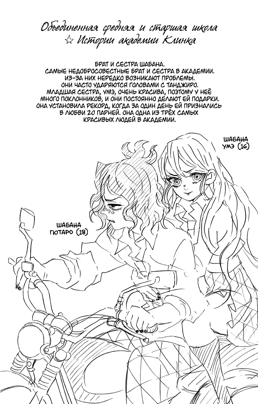 Read Клинок, рассекающий демонов Manga Online