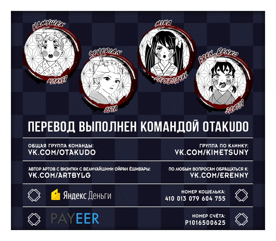 Read Клинок, рассекающий демонов Manga Online