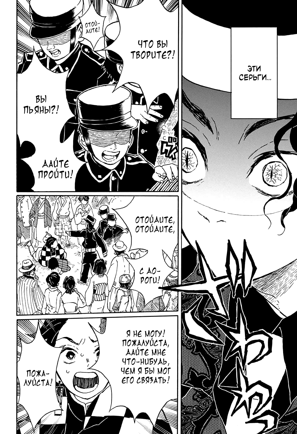 Read Клинок, рассекающий демонов Manga Online