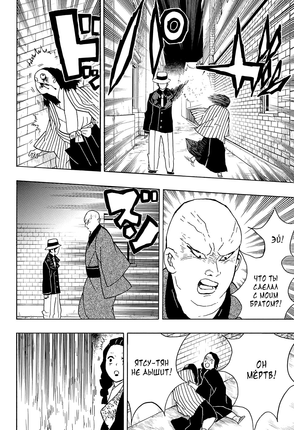 Read Клинок, рассекающий демонов Manga Online