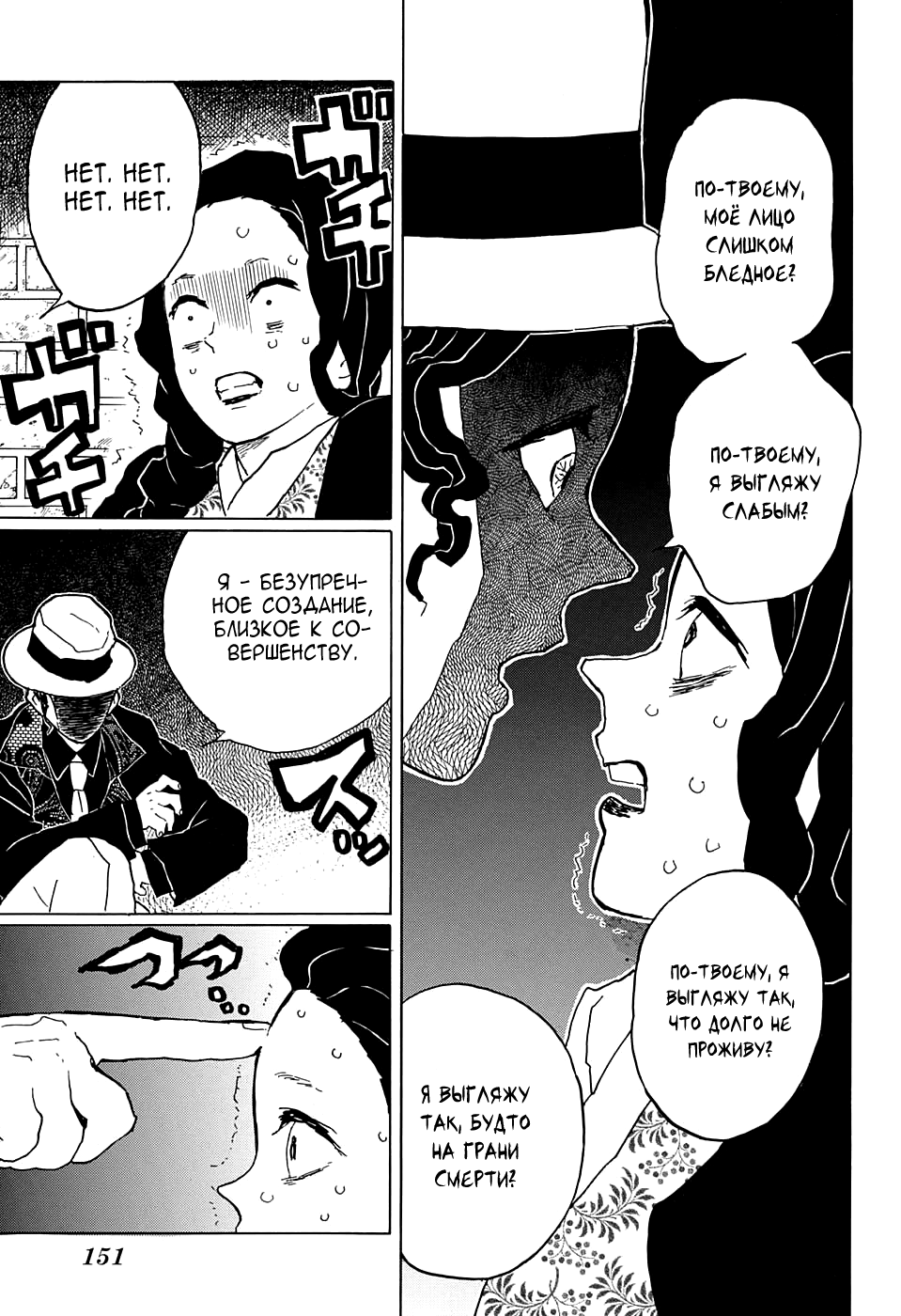Read Клинок, рассекающий демонов Manga Online