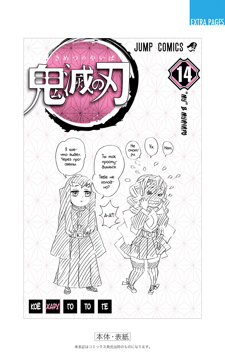 Read Клинок, рассекающий демонов Manga Online