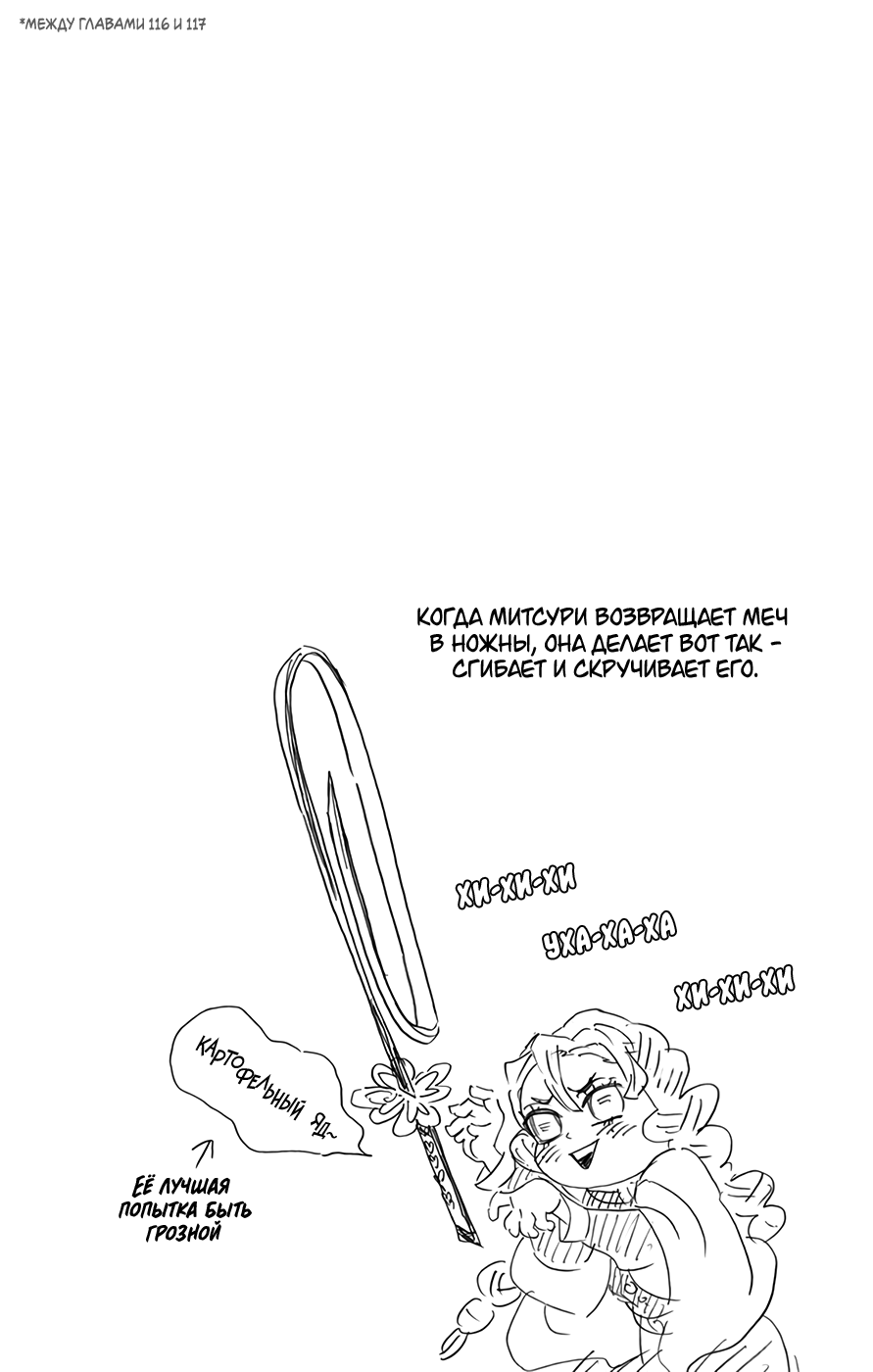 Read Клинок, рассекающий демонов Manga Online