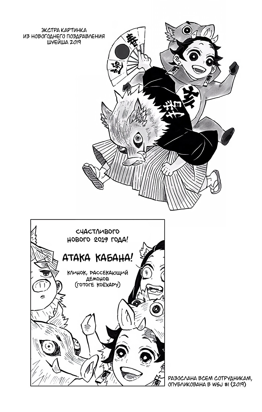 Read Клинок, рассекающий демонов Manga Online