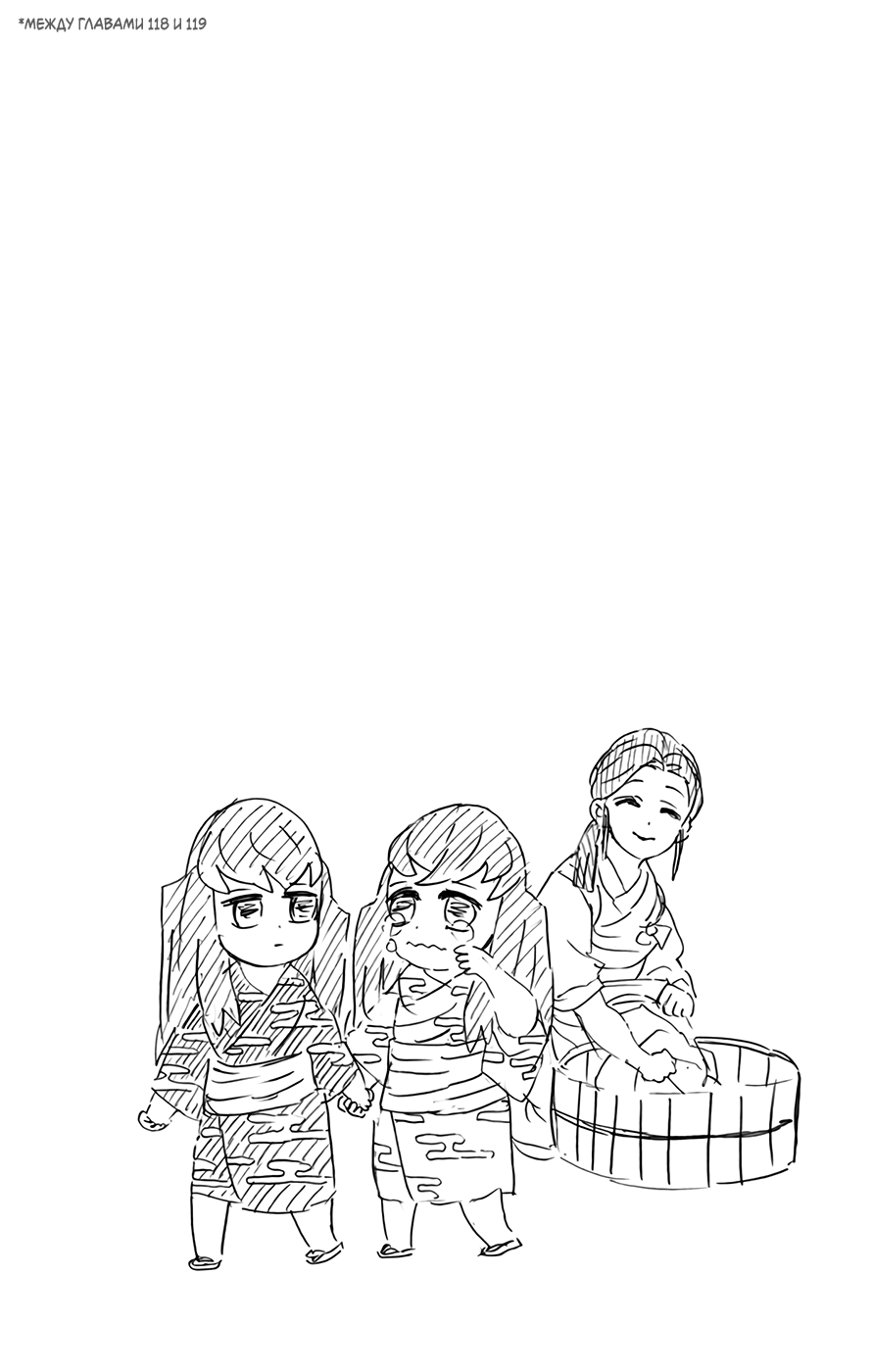 Read Клинок, рассекающий демонов Manga Online