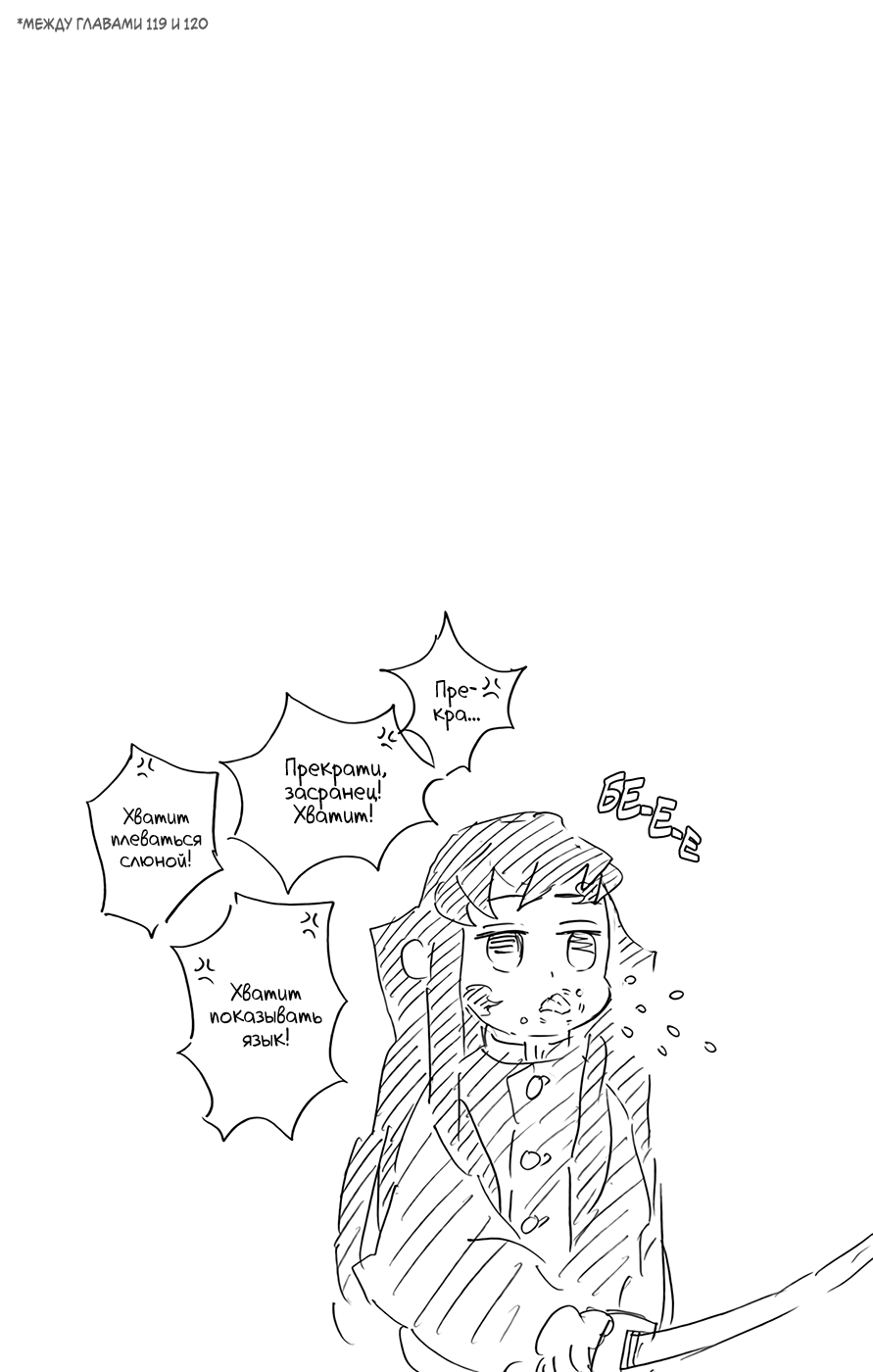 Read Клинок, рассекающий демонов Manga Online