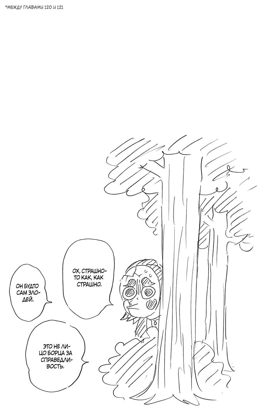 Read Клинок, рассекающий демонов Manga Online