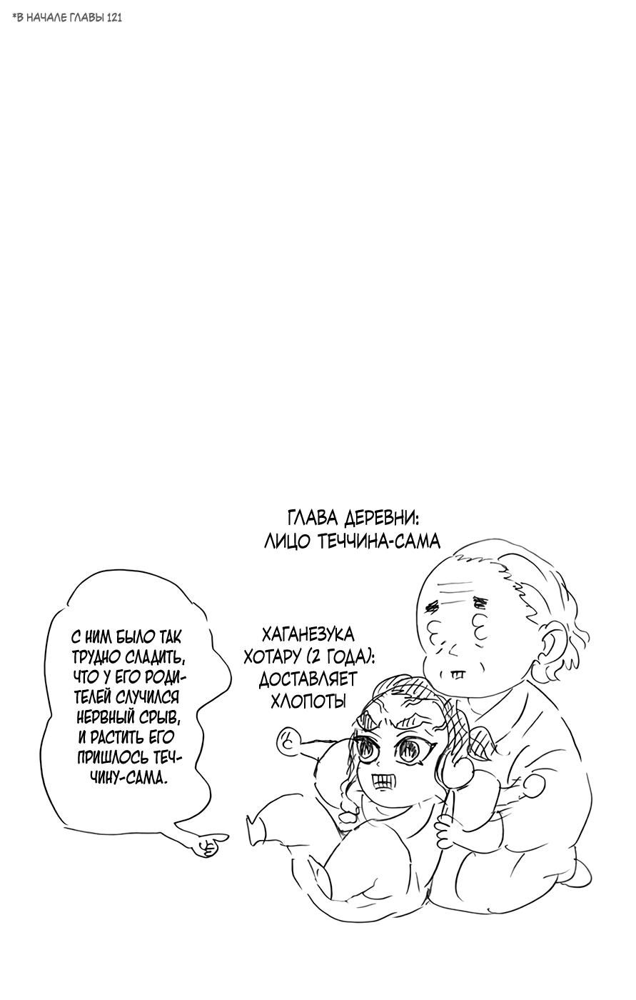 Read Клинок, рассекающий демонов Manga Online
