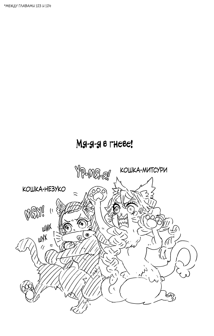 Read Клинок, рассекающий демонов Manga Online