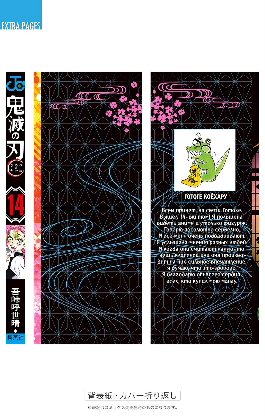 Read Клинок, рассекающий демонов Manga Online