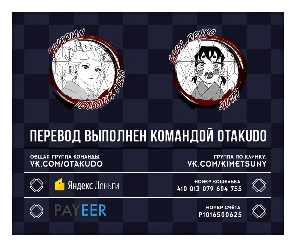 Read Клинок, рассекающий демонов Manga Online