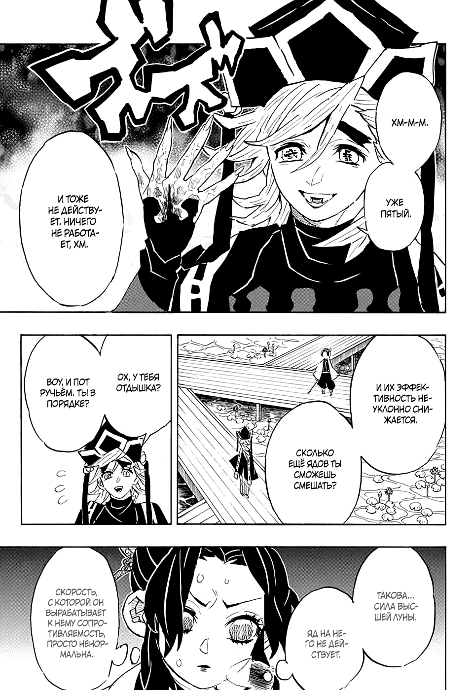 Read Клинок, рассекающий демонов Manga Online