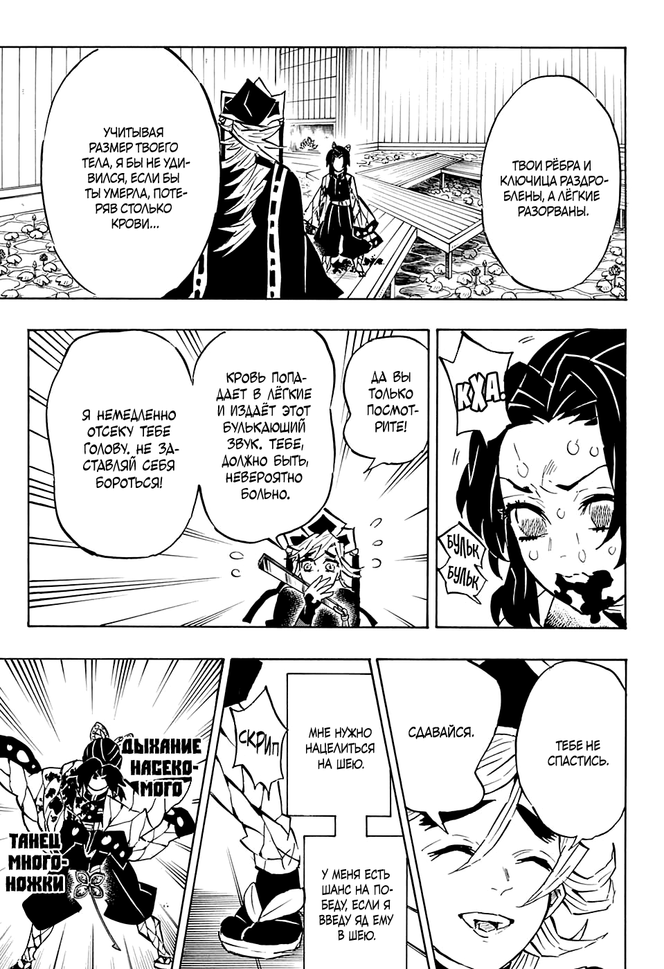 Read Клинок, рассекающий демонов Manga Online