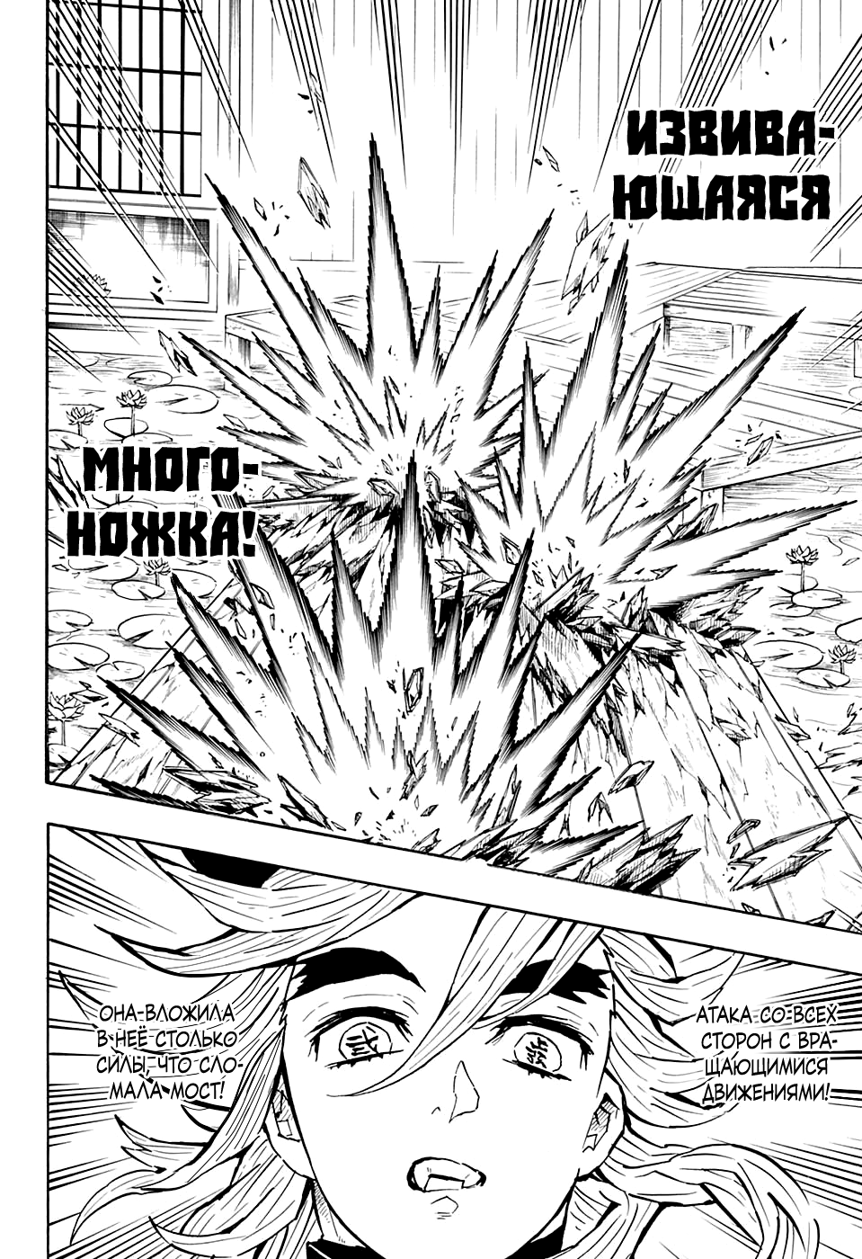 Read Клинок, рассекающий демонов Manga Online