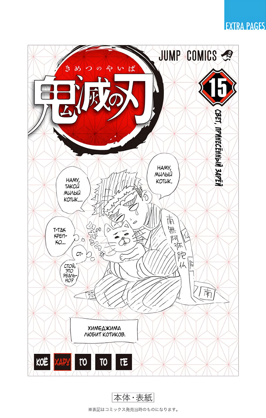 Read Клинок, рассекающий демонов Manga Online