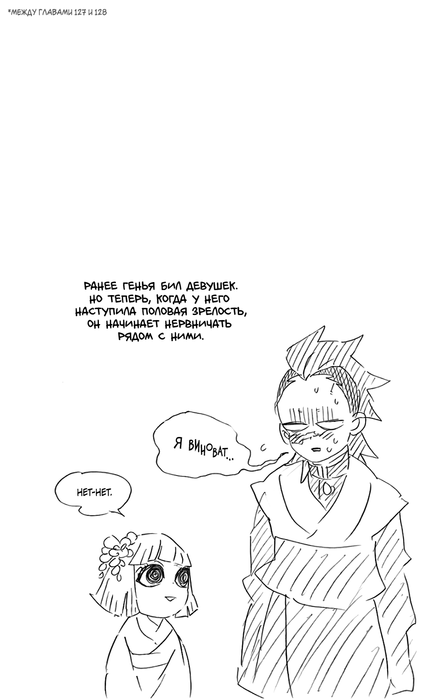 Read Клинок, рассекающий демонов Manga Online