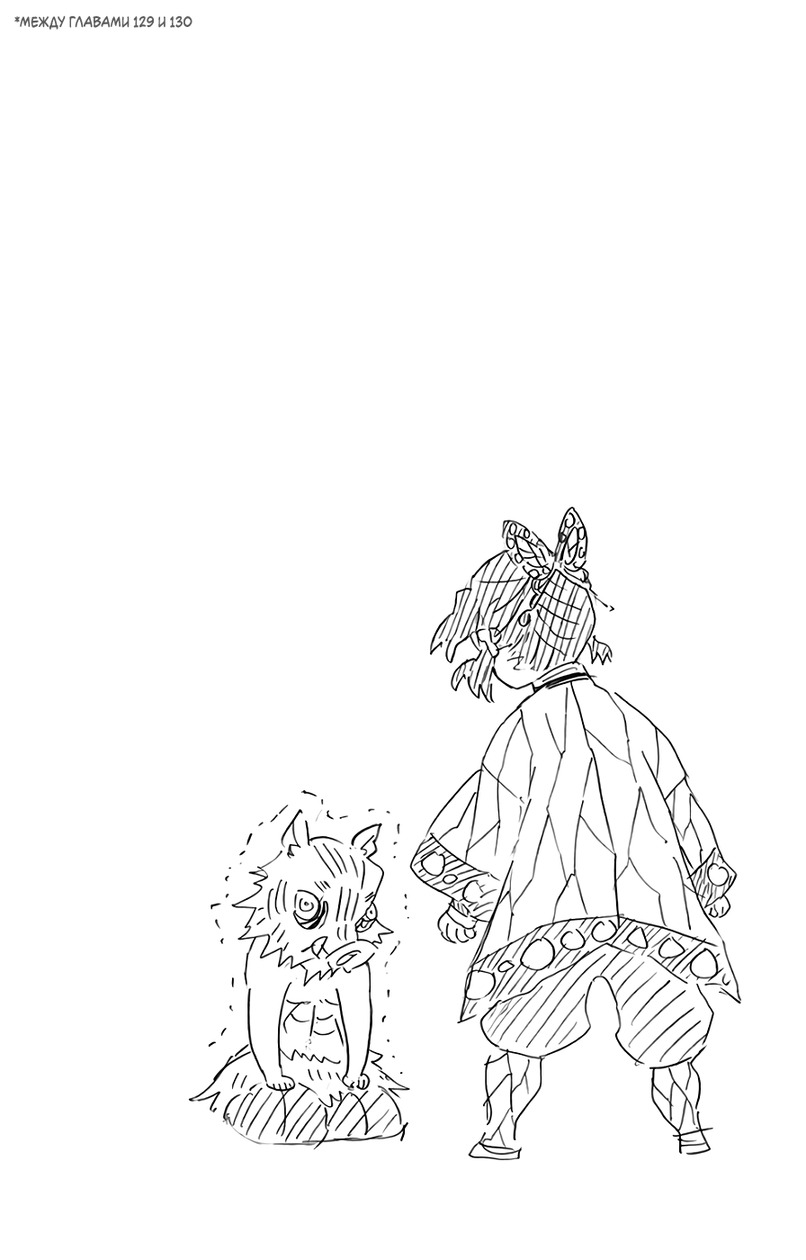 Read Клинок, рассекающий демонов Manga Online