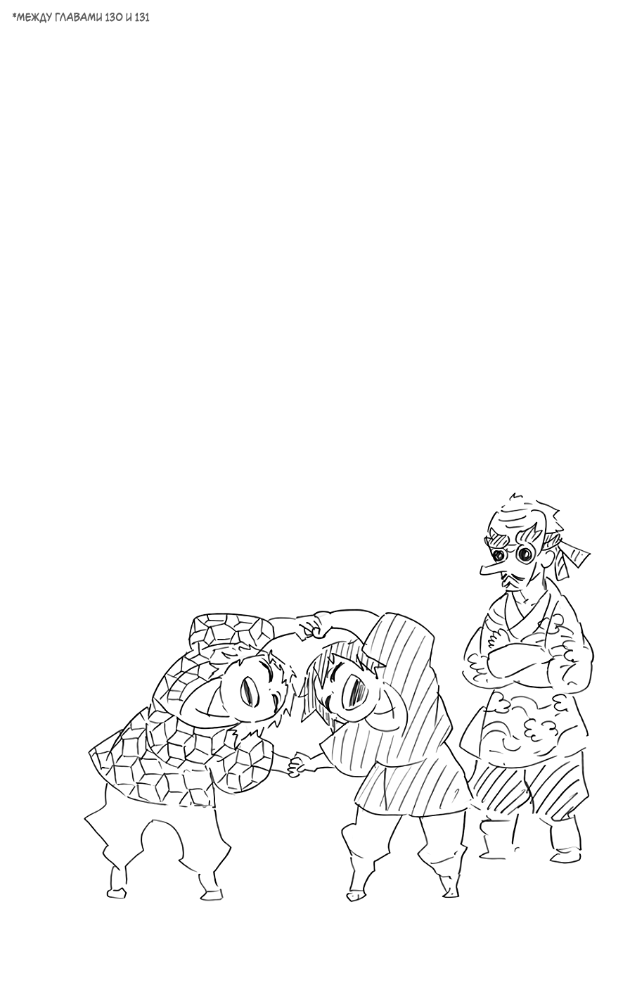 Read Клинок, рассекающий демонов Manga Online