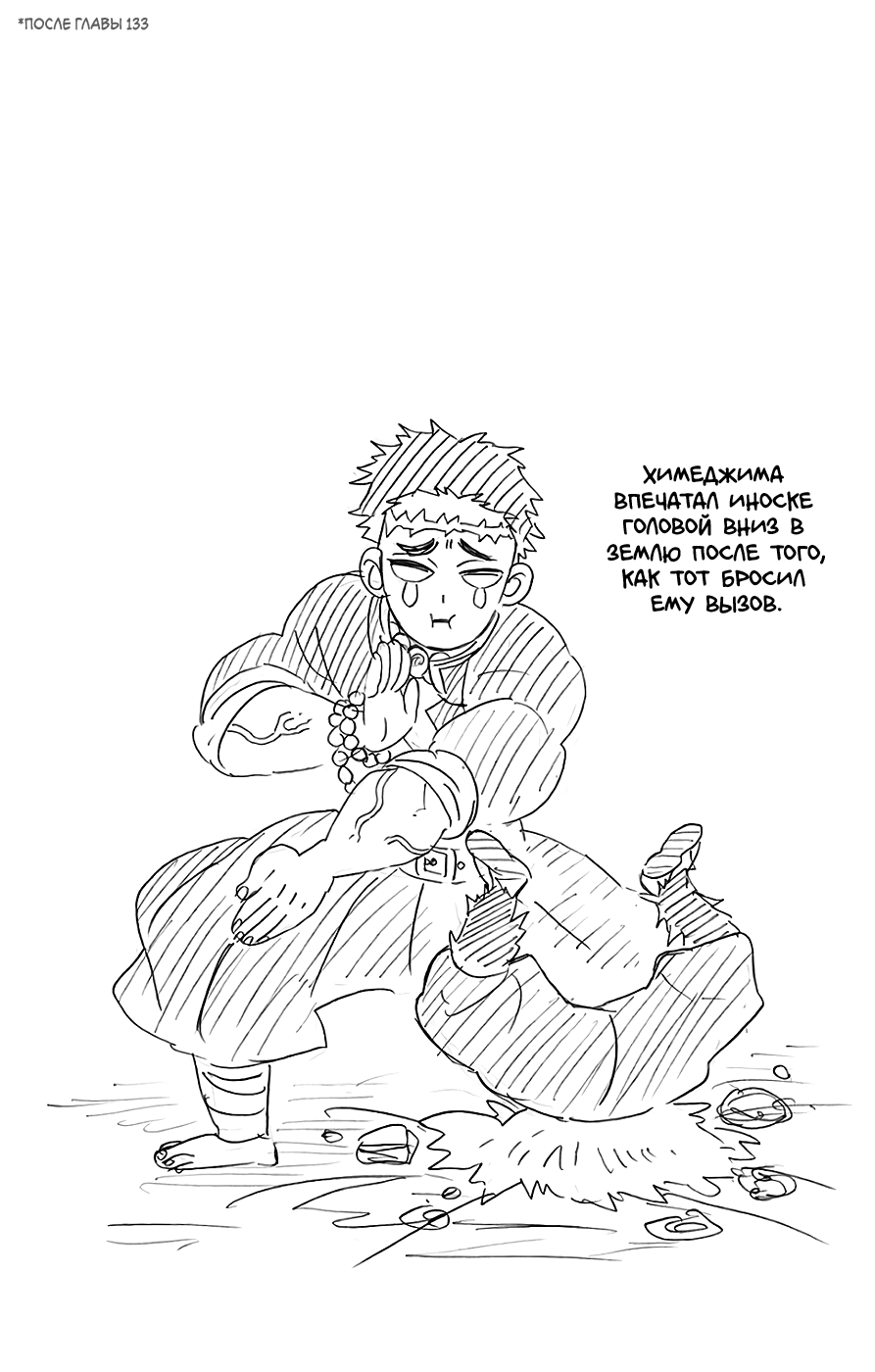 Read Клинок, рассекающий демонов Manga Online
