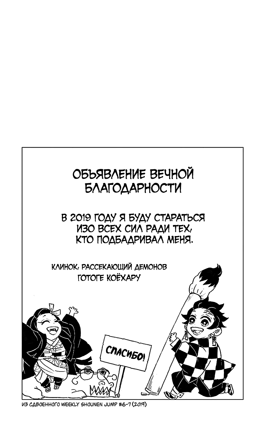 Read Клинок, рассекающий демонов Manga Online