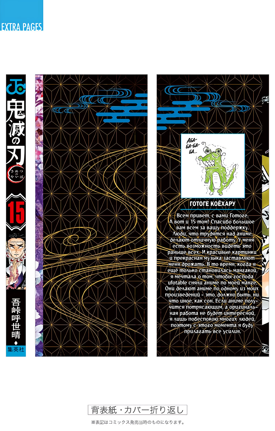 Read Клинок, рассекающий демонов Manga Online