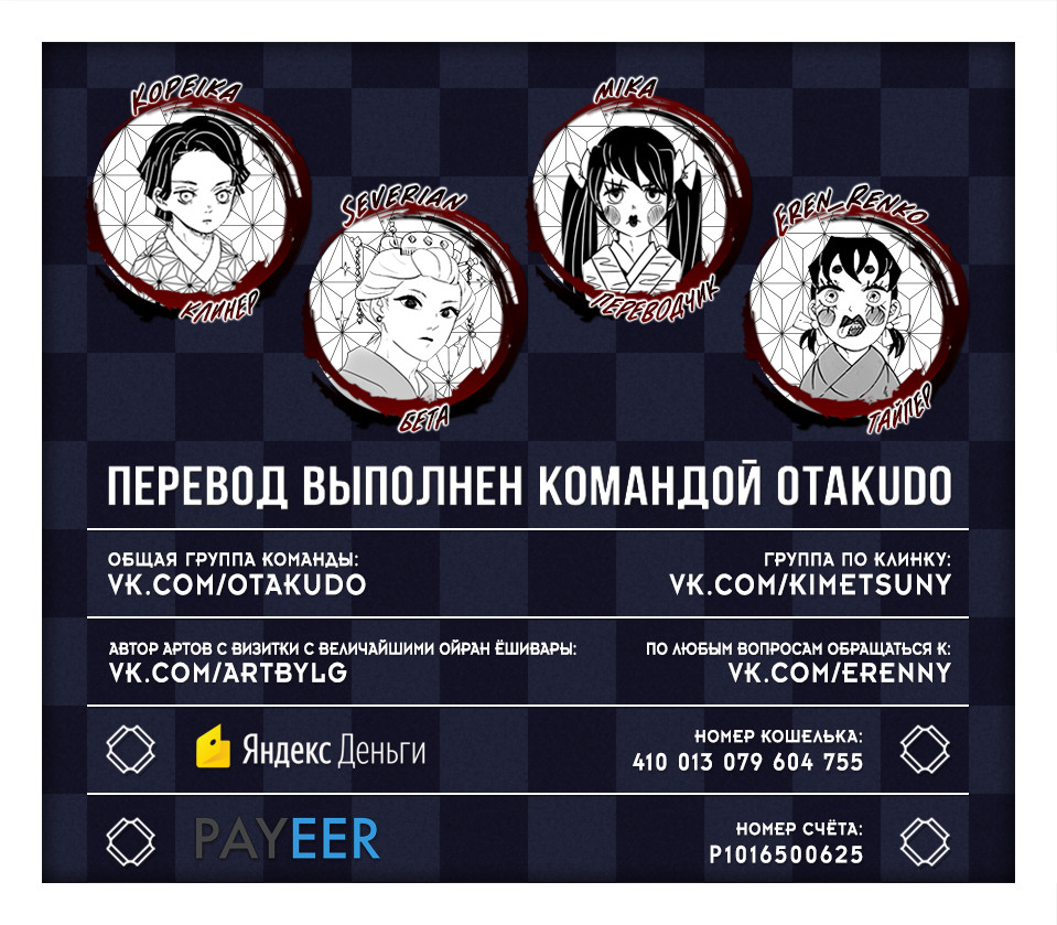 Read Клинок, рассекающий демонов Manga Online