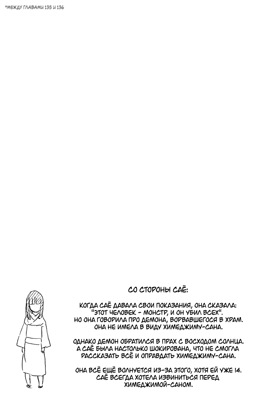 Read Клинок, рассекающий демонов Manga Online