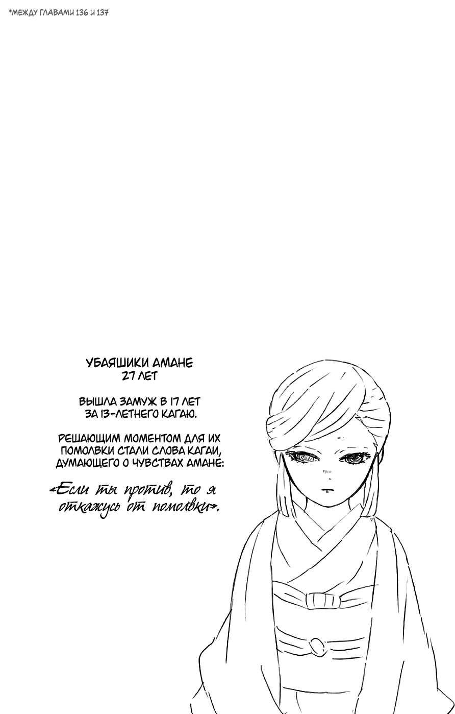 Read Клинок, рассекающий демонов Manga Online