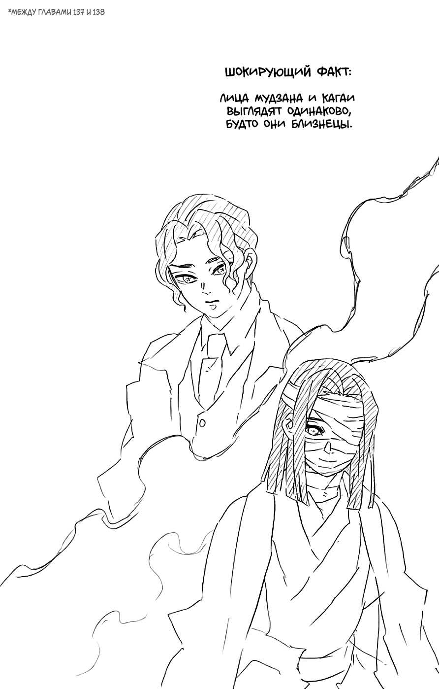 Read Клинок, рассекающий демонов Manga Online
