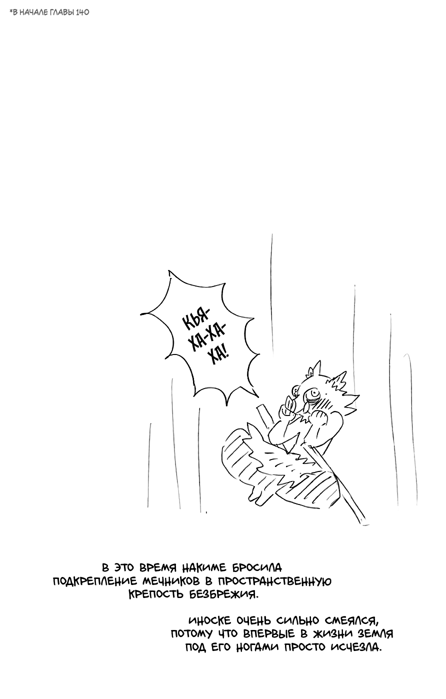 Read Клинок, рассекающий демонов Manga Online