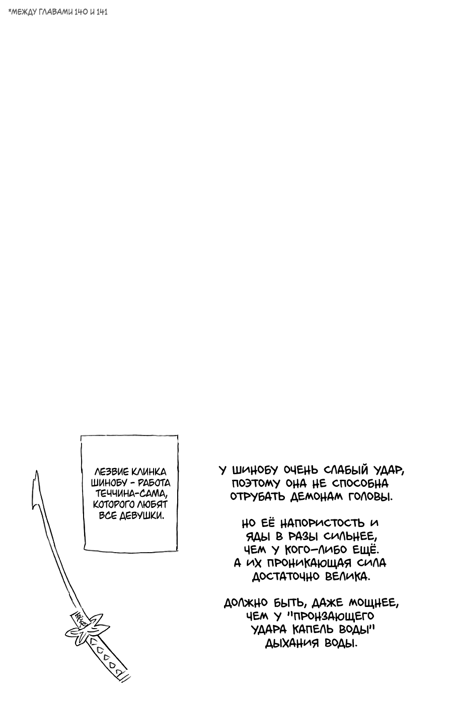 Read Клинок, рассекающий демонов Manga Online