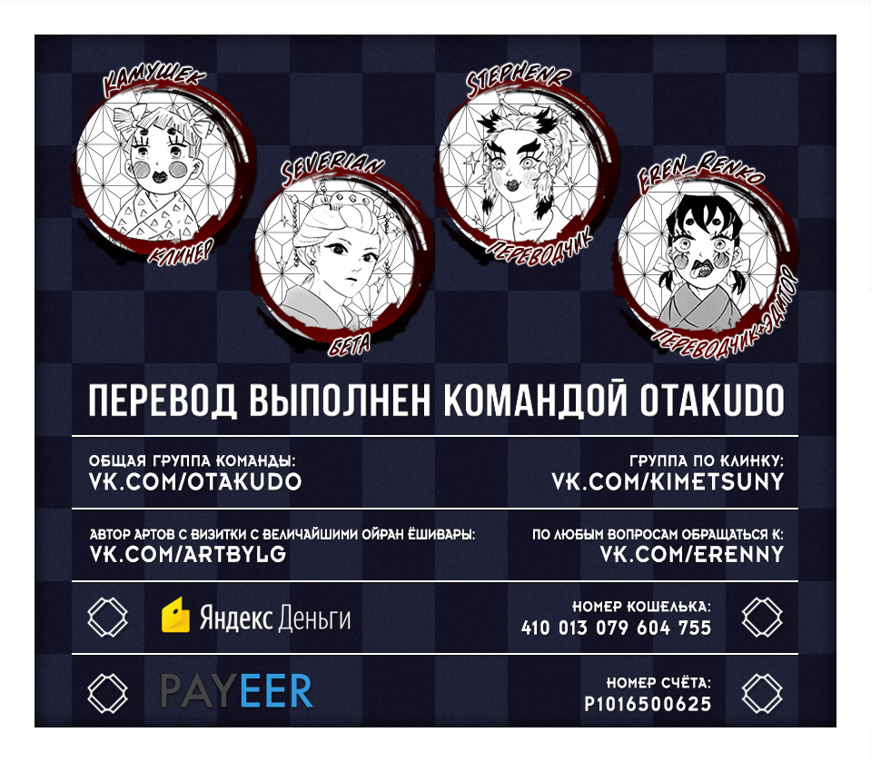 Read Клинок, рассекающий демонов Manga Online