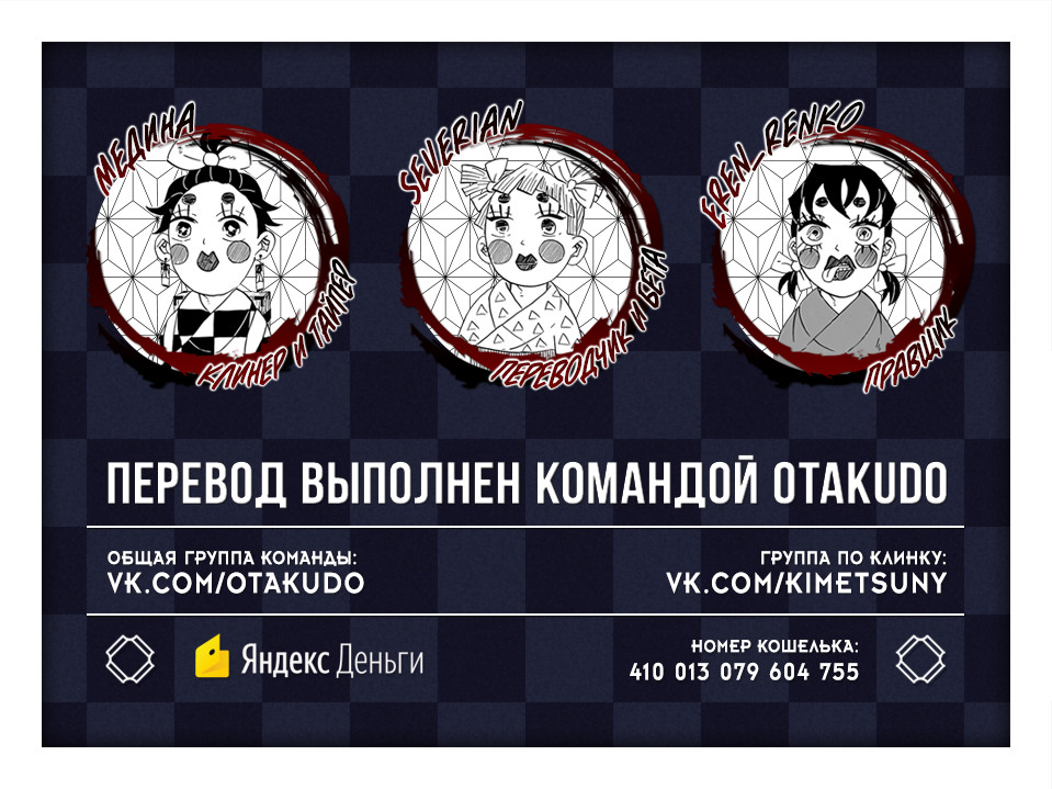 Read Клинок, рассекающий демонов Manga Online