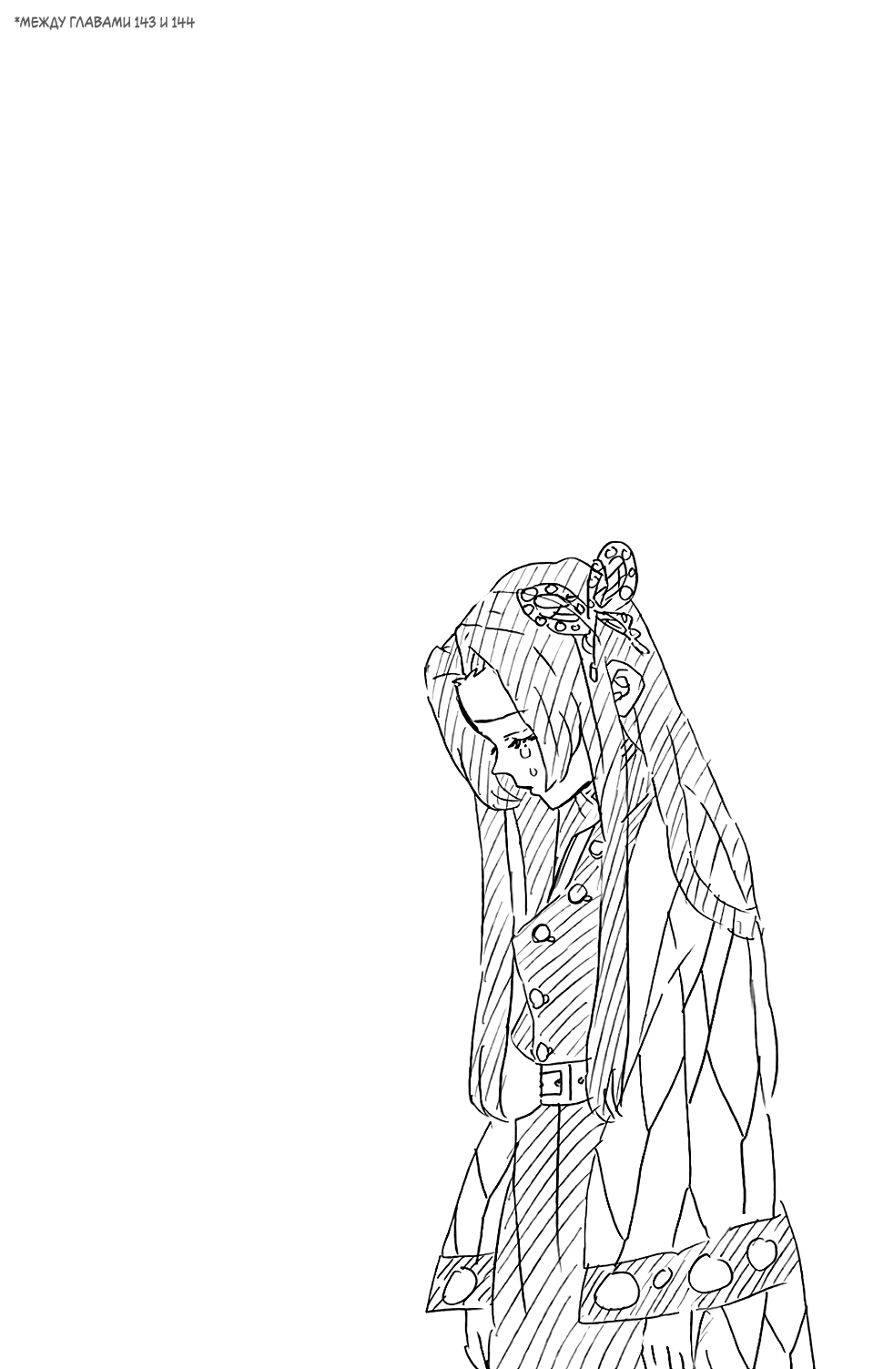 Read Клинок, рассекающий демонов Manga Online