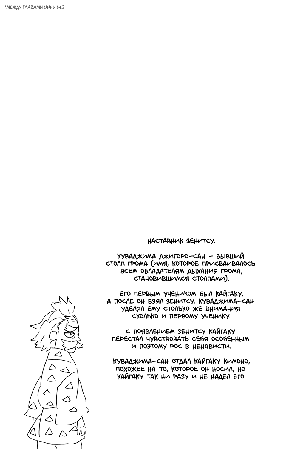 Read Клинок, рассекающий демонов Manga Online